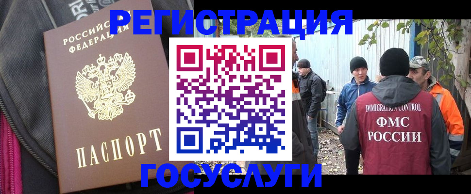 временная регистрация для всех в Брянске