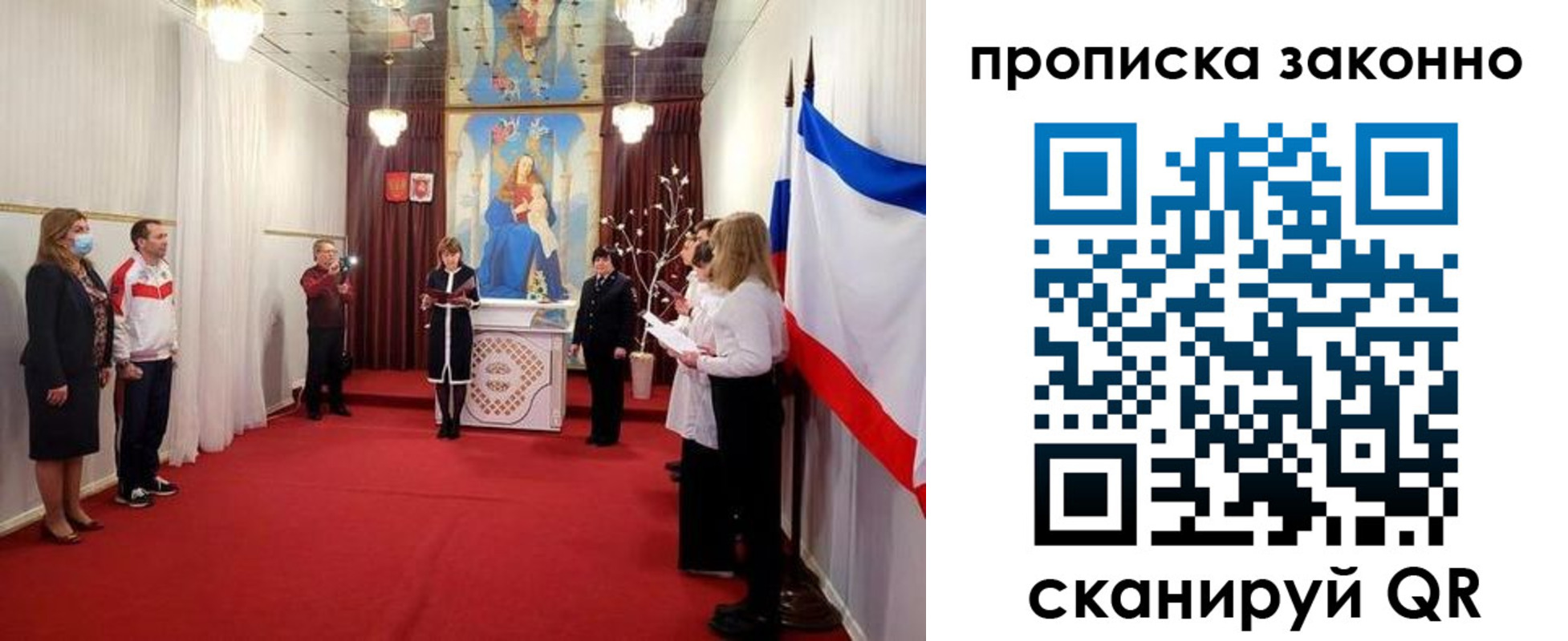 прописка законно в Брянске