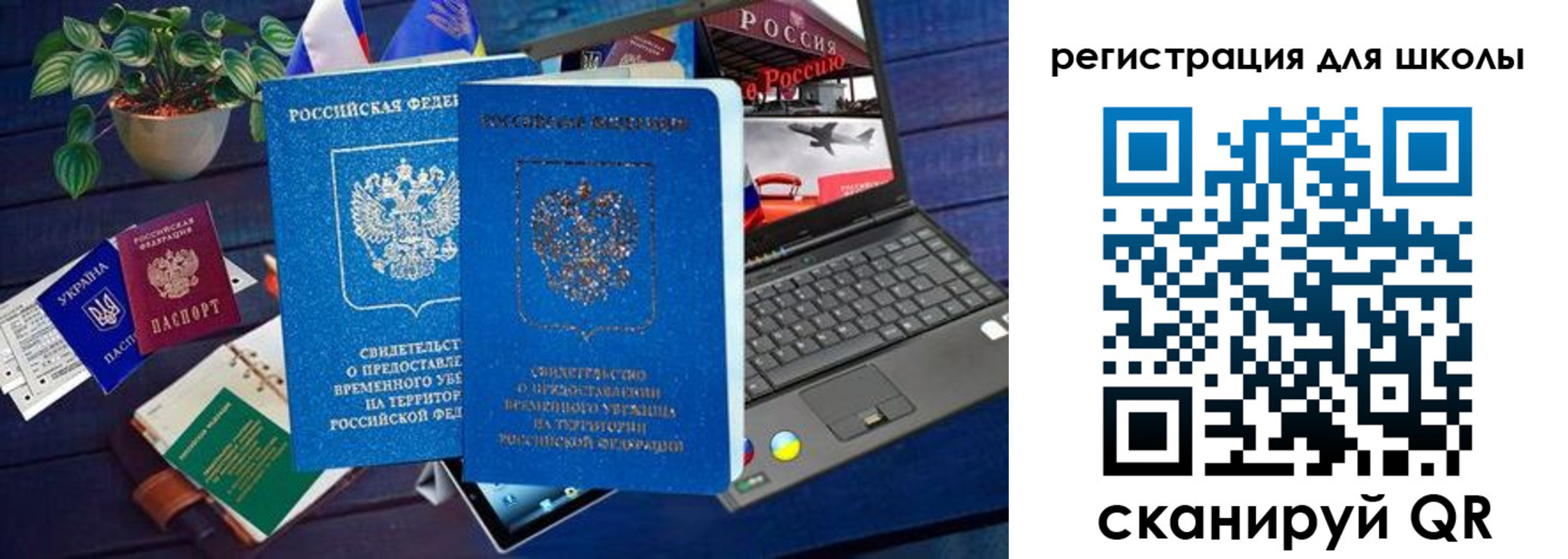 миграционный учет в Брянске