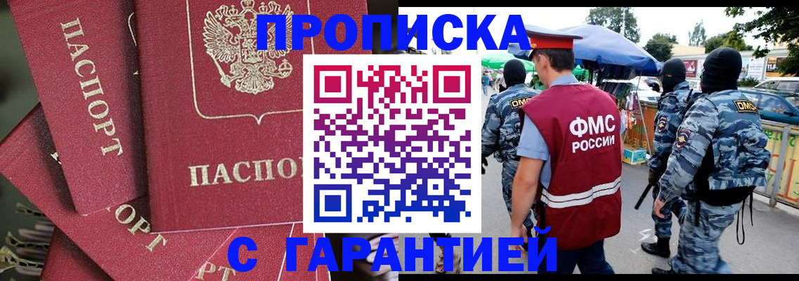 временная регистрация поиск в Брянске