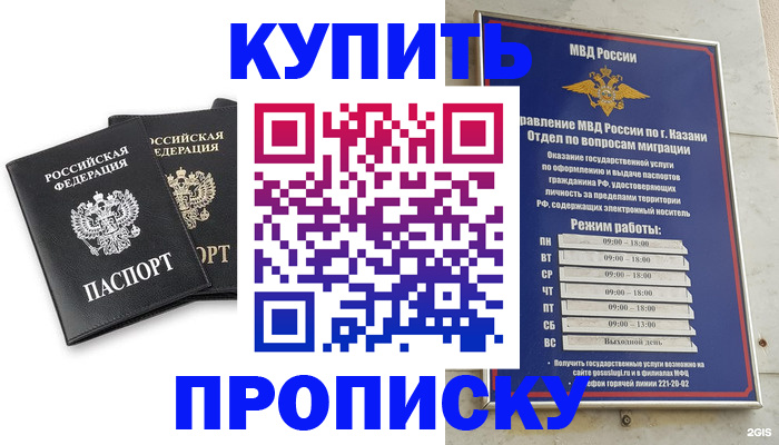 прописка ребенка в Брянске