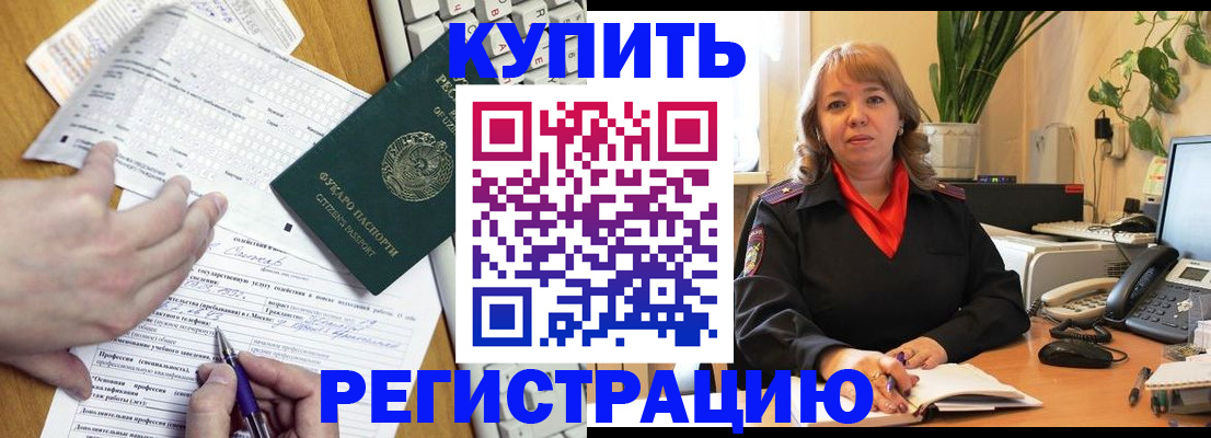 прописка от собственника в Брянске