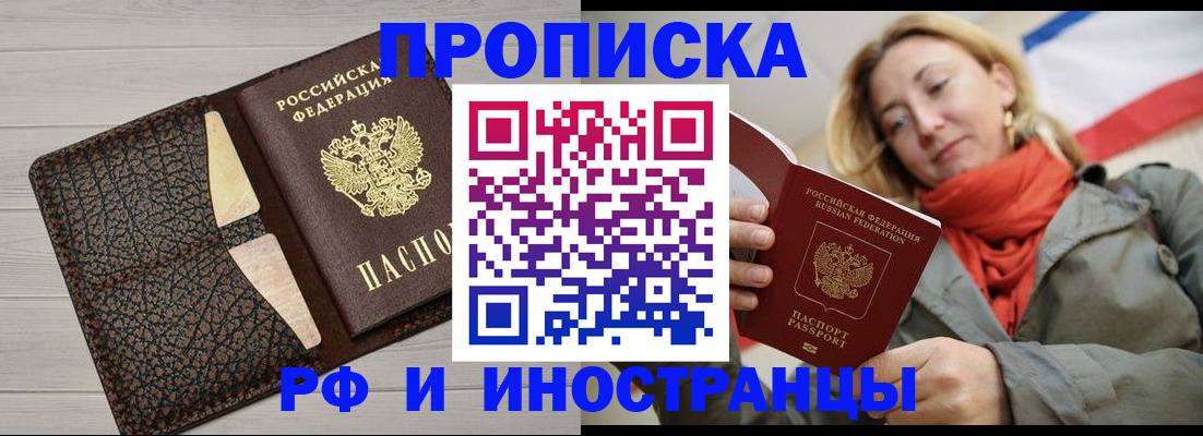 прописка для кредита в Брянске